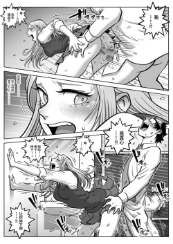 Page 31 of Oshi Gal Stalking