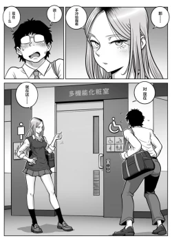 Page 9 of Oshi Gal Stalking