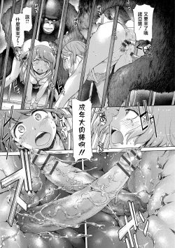 Page 15 of Eden no Sono - Garden of Eden