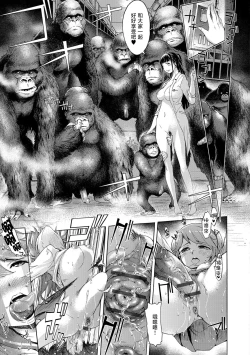 Page 25 of Eden no Sono - Garden of Eden