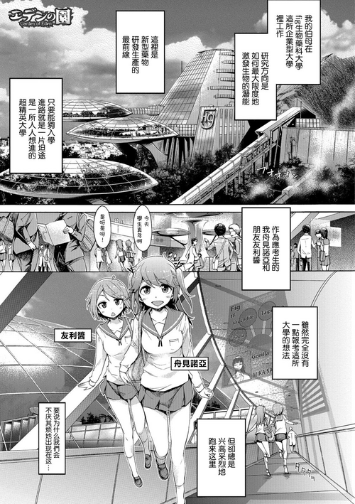 [H9] Eden no Sono - Garden of Eden (Kemono DIRECT 5) [Chinese]  [Shift+F5 个人汉化] [Digital]