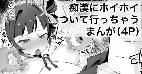 [Echihiro MkII] Chikan ni Hoihoitsuite Icchau Manga (THE iDOLM@STER MILLION LIVE!)