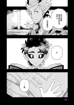 Page 122 of Kojirasekko, Akuma to Ecchi na Keiyaku shita Ken | 关于自卑少女与恶魔签订涩涩契约这件事 1-10