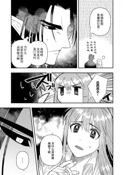Page 137 of Kojirasekko, Akuma to Ecchi na Keiyaku shita Ken | 关于自卑少女与恶魔签订涩涩契约这件事 1-10