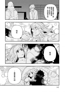 Page 140 of Kojirasekko, Akuma to Ecchi na Keiyaku shita Ken | 关于自卑少女与恶魔签订涩涩契约这件事 1-10