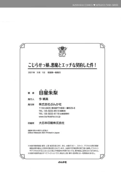 Page 158 of Kojirasekko, Akuma to Ecchi na Keiyaku shita Ken | 关于自卑少女与恶魔签订涩涩契约这件事 1-10