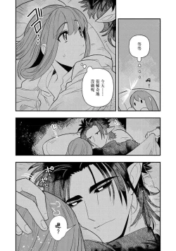 Page 173 of Kojirasekko, Akuma to Ecchi na Keiyaku shita Ken | 关于自卑少女与恶魔签订涩涩契约这件事 1-10