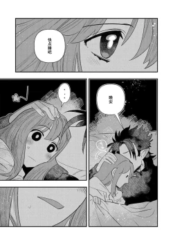 Page 174 of Kojirasekko, Akuma to Ecchi na Keiyaku shita Ken | 关于自卑少女与恶魔签订涩涩契约这件事 1-10