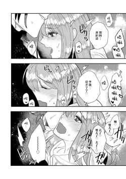 Page 183 of Kojirasekko, Akuma to Ecchi na Keiyaku shita Ken | 关于自卑少女与恶魔签订涩涩契约这件事 1-10