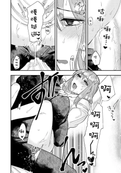 Page 185 of Kojirasekko, Akuma to Ecchi na Keiyaku shita Ken | 关于自卑少女与恶魔签订涩涩契约这件事 1-10