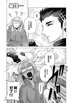 Page 18 of Kojirasekko, Akuma to Ecchi na Keiyaku shita Ken | 关于自卑少女与恶魔签订涩涩契约这件事 1-10