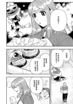 Page 190 of Kojirasekko, Akuma to Ecchi na Keiyaku shita Ken | 关于自卑少女与恶魔签订涩涩契约这件事 1-10