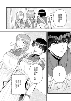Page 192 of Kojirasekko, Akuma to Ecchi na Keiyaku shita Ken | 关于自卑少女与恶魔签订涩涩契约这件事 1-10