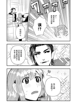 Page 201 of Kojirasekko, Akuma to Ecchi na Keiyaku shita Ken | 关于自卑少女与恶魔签订涩涩契约这件事 1-10