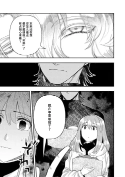 Page 223 of Kojirasekko, Akuma to Ecchi na Keiyaku shita Ken | 关于自卑少女与恶魔签订涩涩契约这件事 1-10