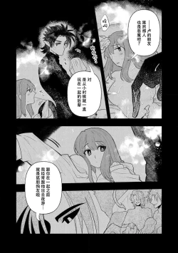 Page 229 of Kojirasekko, Akuma to Ecchi na Keiyaku shita Ken | 关于自卑少女与恶魔签订涩涩契约这件事 1-10