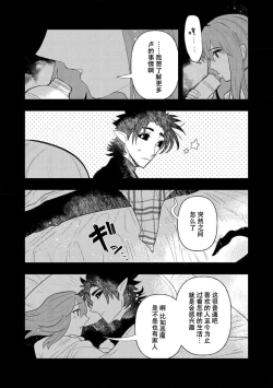 Page 230 of Kojirasekko, Akuma to Ecchi na Keiyaku shita Ken | 关于自卑少女与恶魔签订涩涩契约这件事 1-10