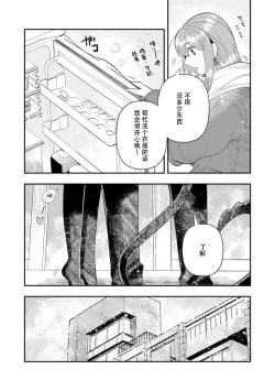 Page 241 of Kojirasekko, Akuma to Ecchi na Keiyaku shita Ken | 关于自卑少女与恶魔签订涩涩契约这件事 1-10