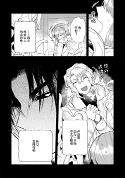 Page 244 of Kojirasekko, Akuma to Ecchi na Keiyaku shita Ken | 关于自卑少女与恶魔签订涩涩契约这件事 1-10