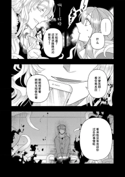 Page 247 of Kojirasekko, Akuma to Ecchi na Keiyaku shita Ken | 关于自卑少女与恶魔签订涩涩契约这件事 1-10