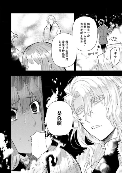 Page 249 of Kojirasekko, Akuma to Ecchi na Keiyaku shita Ken | 关于自卑少女与恶魔签订涩涩契约这件事 1-10