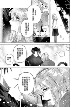 Page 28 of Kojirasekko, Akuma to Ecchi na Keiyaku shita Ken | 关于自卑少女与恶魔签订涩涩契约这件事 1-10