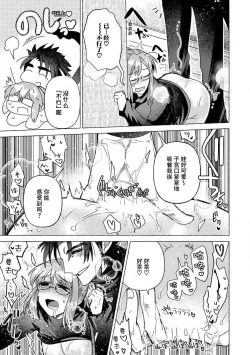 Page 46 of Kojirasekko, Akuma to Ecchi na Keiyaku shita Ken | 关于自卑少女与恶魔签订涩涩契约这件事 1-10
