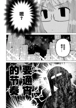 Page 69 of Kojirasekko, Akuma to Ecchi na Keiyaku shita Ken | 关于自卑少女与恶魔签订涩涩契约这件事 1-10