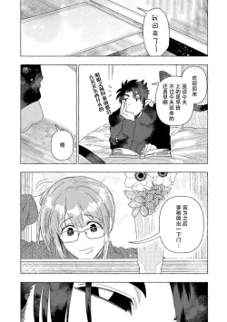 Page 83 of Kojirasekko, Akuma to Ecchi na Keiyaku shita Ken | 关于自卑少女与恶魔签订涩涩契约这件事 1-10