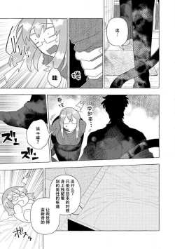 Page 84 of Kojirasekko, Akuma to Ecchi na Keiyaku shita Ken | 关于自卑少女与恶魔签订涩涩契约这件事 1-10