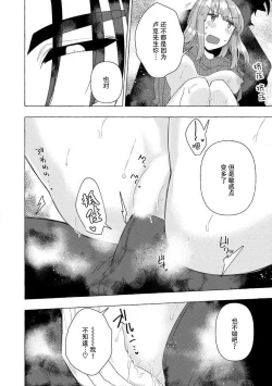 Page 91 of Kojirasekko, Akuma to Ecchi na Keiyaku shita Ken | 关于自卑少女与恶魔签订涩涩契约这件事 1-10