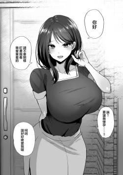 Page 37 of Taneduke Diary