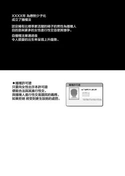 Page 5 of Taneduke Diary