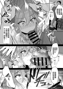 Page 7 of Taneduke Diary