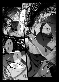 Page 11 of Daini ouji dorei ochi