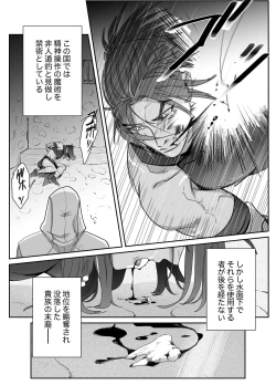 Page 13 of Daini ouji dorei ochi