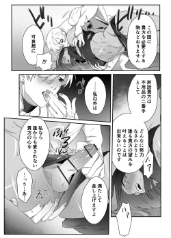 Page 22 of Daini ouji dorei ochi