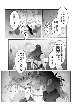 Page 32 of Daini ouji dorei ochi