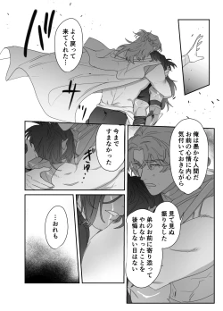 Page 43 of Daini ouji dorei ochi