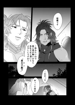 Page 7 of Daini ouji dorei ochi