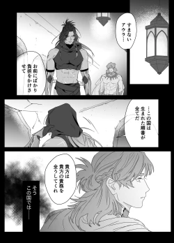 Page 8 of Daini ouji dorei ochi
