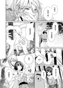 Page 12 of sōai poruno ~ karamitsuku hitomi wa midarana watashi o shitte iru. | 相爱春图～纠缠上的瞳知晓淫荡的我 1