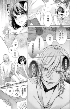Page 15 of sōai poruno ~ karamitsuku hitomi wa midarana watashi o shitte iru. | 相爱春图～纠缠上的瞳知晓淫荡的我 1