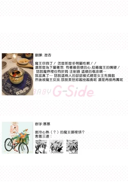 Page 107 of hanitora de sukuu i sekai hōkai | Honey Trap可以防止異世界崩壞 1-4