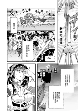 Page 116 of hanitora de sukuu i sekai hōkai | Honey Trap可以防止異世界崩壞 1-4