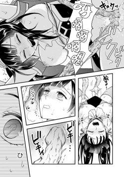 Page 125 of hanitora de sukuu i sekai hōkai | Honey Trap可以防止異世界崩壞 1-4