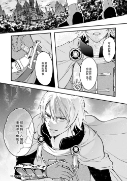 Page 142 of hanitora de sukuu i sekai hōkai | Honey Trap可以防止異世界崩壞 1-4