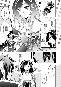 Page 17 of hanitora de sukuu i sekai hōkai | Honey Trap可以防止異世界崩壞 1-4