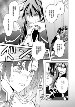 Page 23 of hanitora de sukuu i sekai hōkai | Honey Trap可以防止異世界崩壞 1-4