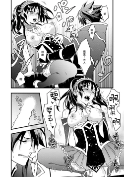Page 30 of hanitora de sukuu i sekai hōkai | Honey Trap可以防止異世界崩壞 1-4